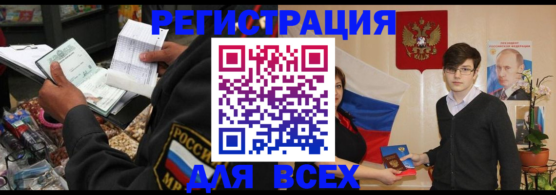 прописка 2025 в Котельниче