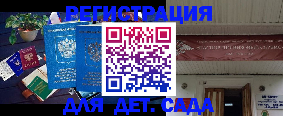 временная регистрация законно в Котельниче