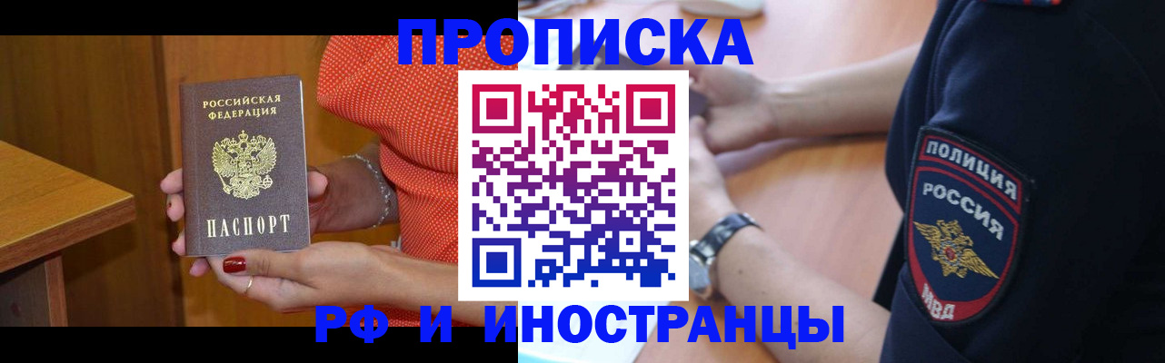 прописка паспорт в Котельниче