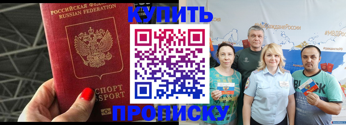 временная регистрация 2025 в Котельниче