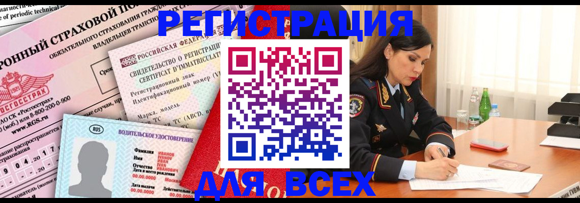 прописка в квартире в Котельниче